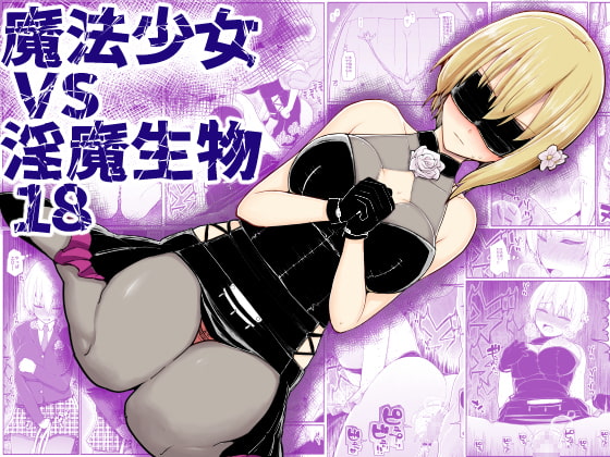 【韓国語版】魔法少女vs淫魔生物18 By Translators Unite 【韓国語版】魔法少女vs淫魔生物18 By Translators Unite