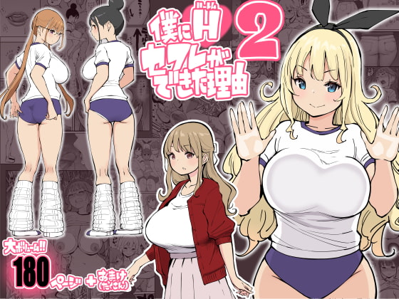 【韓国語版】僕にハーレムセフレができた理由2 By Translators Unite 【韓国語版】僕にハーレムセフレができた理由2 By Translators Unite