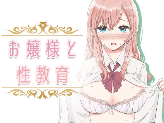 【韓国語版】【フルカラー】お嬢様と性教育 By Translators Unite 【韓国語版】【フルカラー】お嬢様と性教育 By Translators Unite