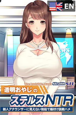 The Invisible Man's Stealth NTR: Convincing and Inseminating the New Announcer with an Invisible Boner By Tensei Games The Invisible Man's Stealth NTR: Convincing and Inseminating the New Announcer with an Invisible Boner By Tensei Games