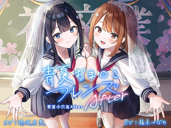 青夏小穴友After 【拟声音效】 By aoharu fetishism 青夏小穴友After 【拟声音效】 By aoharu fetishism