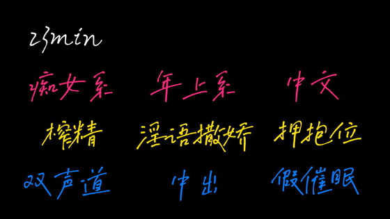 【中文音声】房东姐姐的诱惑 By MS.MINI 【中文音声】房东姐姐的诱惑 By MS.MINI