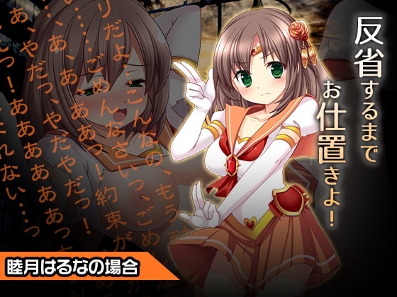 【韓国語版】睦月はるな~ヒロイン絶滅計画より~ 勝気なヒロインを悪堕ちさせよ! By Translators Unite 【韓国語版】睦月はるな~ヒロイン絶滅計画より~ 勝気なヒロインを悪堕ちさせよ! By Translators Unite