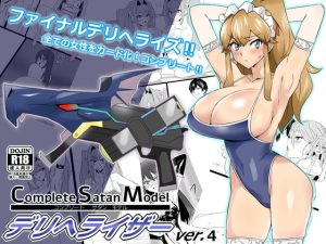 [RJ420043] 【簡体中文版】『召姦銃 DXデリへライザー』ver.4  ～カードから女性を召喚してエッチするお話～