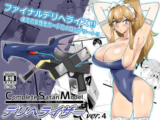 【簡体中文版】『召姦銃 DXデリへライザー』ver.4 ~カードから女性を召喚してエッチするお話~ By Translators Unite 【簡体中文版】『召姦銃 DXデリへライザー』ver.4 ~カードから女性を召喚してエッチするお話~ By Translators Unite