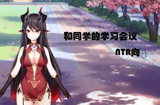 三人学习会?趁你入睡青梅竹马女友的NTR场合~ By 入梦律动voice 三人学习会?趁你入睡青梅竹马女友的NTR场合~ By 入梦律动voice