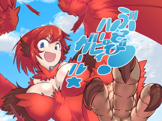【韓国語版】ぶっとび!ハーピィガール☆ By Translators Unite 【韓国語版】ぶっとび!ハーピィガール☆ By Translators Unite