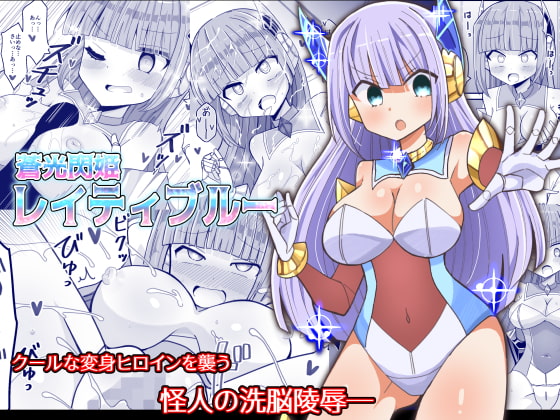 【韓国語版】蒼光閃姫レイティブルー By Translators Unite 【韓国語版】蒼光閃姫レイティブルー By Translators Unite