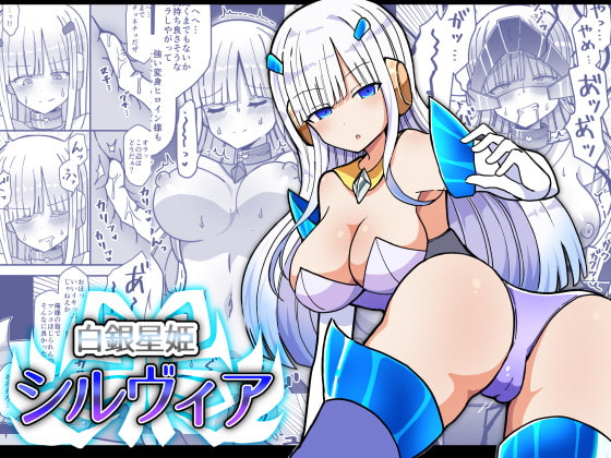 【韓国語版】白銀星姫シルヴィア By Translators Unite 【韓国語版】白銀星姫シルヴィア By Translators Unite