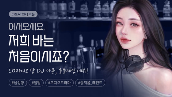 ようこそ。私たちの飲み屋に初めて来られるんですか。 By AYUN ASMR ようこそ。私たちの飲み屋に初めて来られるんですか。 By AYUN ASMR