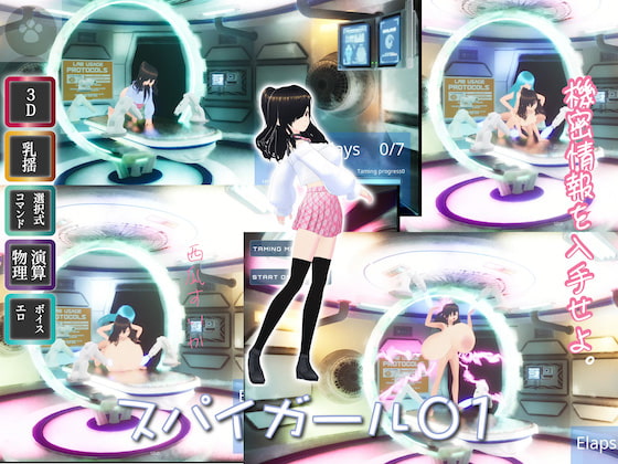 スパイガール 01 By naynkofeti スパイガール 01 By naynkofeti