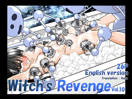 魔女の復讐Vol.10 English version By Magic Hands 魔女の復讐Vol.10 English version By Magic Hands