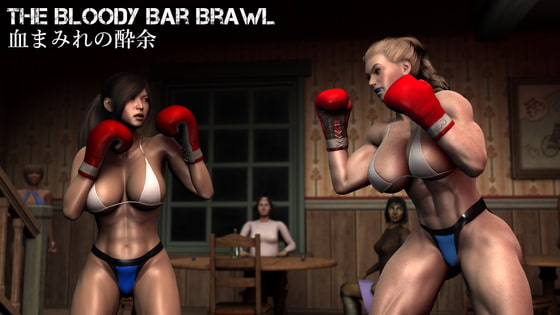 血まみれの酔余 By VariedCombat 血まみれの酔余 By VariedCombat