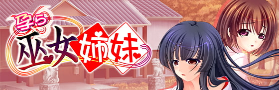 Pregnant Miko Sisters / 【多言語版】 孕ら巫女姉妹 By スワンマニア Pregnant Miko Sisters / 【多言語版】 孕ら巫女姉妹 By スワンマニア