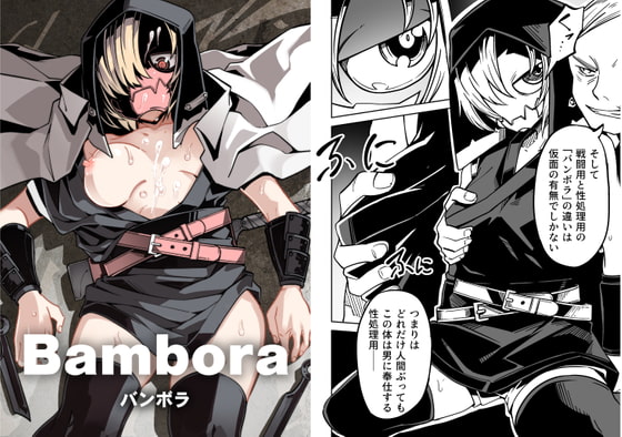 【韓国語版】Bambora By Translators Unite 【韓国語版】Bambora By Translators Unite