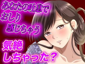 [RJ432964] [ENG Sub] [Public Script] Sucked Dry by a Stalker Lady in the Japanese-style Lodging Changing Rooms