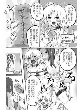 【韓国語版】感覚共有オナホをつくったよ! By Translators Unite 【韓国語版】感覚共有オナホをつくったよ! By Translators Unite