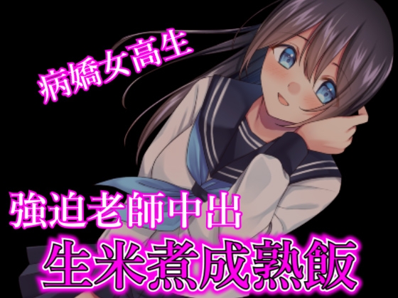 【台本公开】病娇女高中生在实验室和老师强行内射 By Yandere Voice 【台本公开】病娇女高中生在实验室和老师强行内射 By Yandere Voice