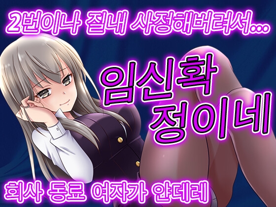 【대본 공개】 회사 동료 여직원과 억지로 동거생활? 감금?당해 버린다 By Yandere Voice 【대본 공개】 회사 동료 여직원과 억지로 동거생활? 감금?당해 버린다 By Yandere Voice