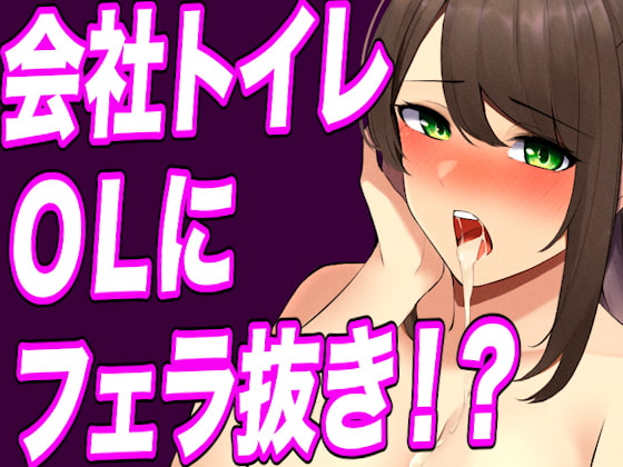 [ENG Sub] [Public Script] Yandere Office Lady Handjerks Me Off & Forces Me To Creampie Her By Translators Unite