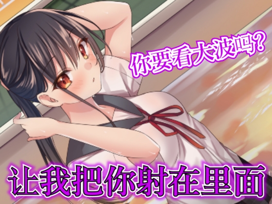 【台本公开】被游泳部的女高中生前辈在更衣间强迫内射 By Yandere Voice 【台本公开】被游泳部的女高中生前辈在更衣间强迫内射 By Yandere Voice