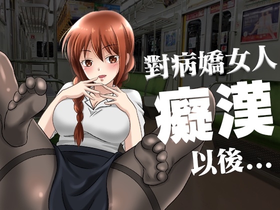 【腳本公開】對病嬌同事癡漢行為後,事態變得不可收拾了... By Yandere Voice 【腳本公開】對病嬌同事癡漢行為後,事態變得不可收拾了... By Yandere Voice