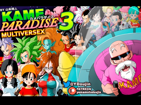 KAME PARADISE 3 MULTIVERSEX By YamamotoDoujinshi KAME PARADISE 3 MULTIVERSEX By YamamotoDoujinshi