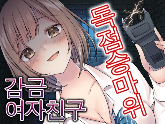 무엇이든 용서해주는 여자친구는 사실 소유욕이 강한 사람이였다 By Yandere Voice 무엇이든 용서해주는 여자친구는 사실 소유욕이 강한 사람이였다 By Yandere Voice