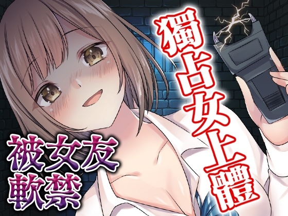 【腳本公開】做什麽都會原諒我的女友,竟然占有欲爆滿... By Yandere Voice 【腳本公開】做什麽都會原諒我的女友,竟然占有欲爆滿... By Yandere Voice