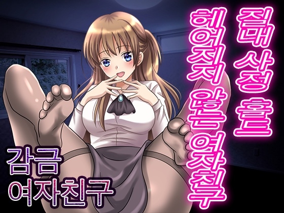 관심이 많이 필요한 얀데레 여자친구와 헤어지려 했더니 질내사정 당했어 By Yandere Voice 관심이 많이 필요한 얀데레 여자친구와 헤어지려 했더니 질내사정 당했어 By Yandere Voice