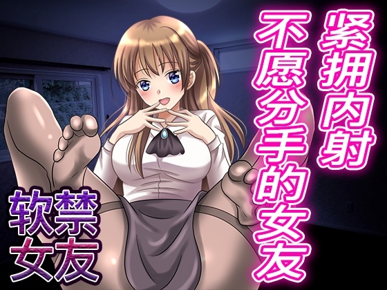 【脚本公开】病娇女友希望我对她牵肠挂肚,对她提出分手后被强迫造人 By Yandere Voice 【脚本公开】病娇女友希望我对她牵肠挂肚,对她提出分手后被强迫造人 By Yandere Voice