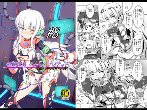 【韓国語版】駆錬輝晶 クォルタ アメテュス #8 By Translators Unite 【韓国語版】駆錬輝晶 クォルタ アメテュス #8 By Translators Unite