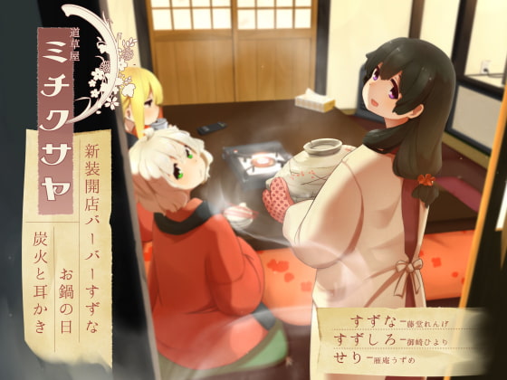 【韓国語版】【皆でお鍋】道草屋-すずな6-新装開店バーバーすずな、他【散髪シャンプー】 By Translators Unite 【韓国語版】【皆でお鍋】道草屋-すずな6-新装開店バーバーすずな、他【散髪シャンプー】 By Translators Unite