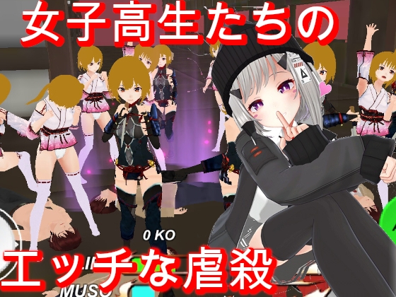 無双学園★女子高生たちのエッチな虐殺 By kaerugames 無双学園★女子高生たちのエッチな虐殺 By kaerugames