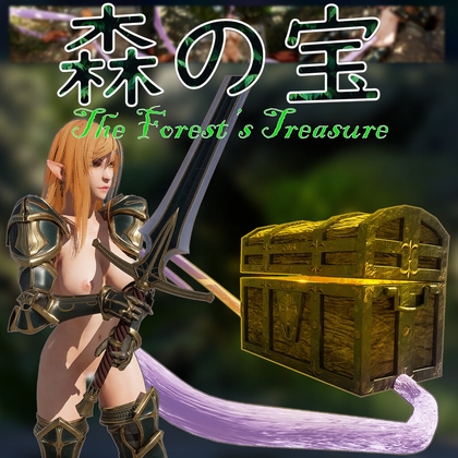 森の宝 - The Forest's Treasure By ドラガノノン 森の宝 - The Forest's Treasure By ドラガノノン