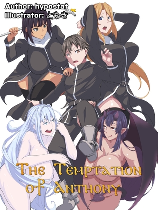 The Temptation of Anthony, volume 1 By hypostat The Temptation of Anthony, volume 1 By hypostat