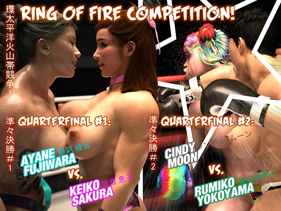 Ring Of Fire Competition! Bouts 1&2! By AFCombat Ring Of Fire Competition! Bouts 1&2! By AFCombat