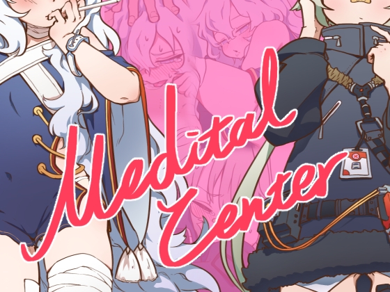 Medical Center 中/EN 少女前線同人本 By MOUNTAIN HAN_山含 Medical Center 中/EN 少女前線同人本 By MOUNTAIN HAN_山含