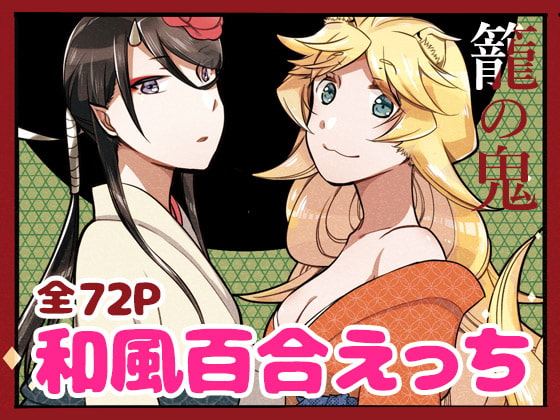 [ENG Ver.] Caged Ogre By Translators Unite