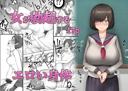 【韓国語版】女が勃起するエロい身体 By Translators Unite 【韓国語版】女が勃起するエロい身体 By Translators Unite