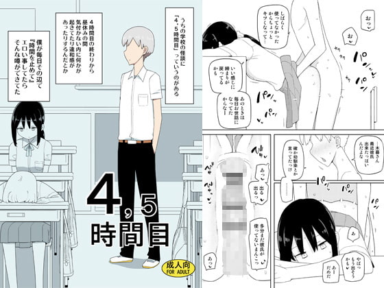 【繁体中文版】4,5時間目 By Translators Unite 【繁体中文版】4,5時間目 By Translators Unite
