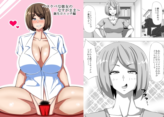 【韓国語版】~スケベな彼女のなすがまま~ 誕生日エッチ編 By Translators Unite 【韓国語版】~スケベな彼女のなすがまま~ 誕生日エッチ編 By Translators Unite