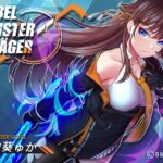 Nebel Geisterjäger ~ The First Lamb
