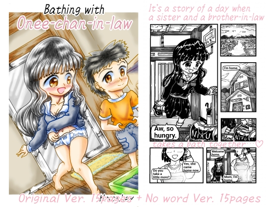 Bathing with Onee-chan-in-law By Hmonkey Bathing with Onee-chan-in-law By Hmonkey