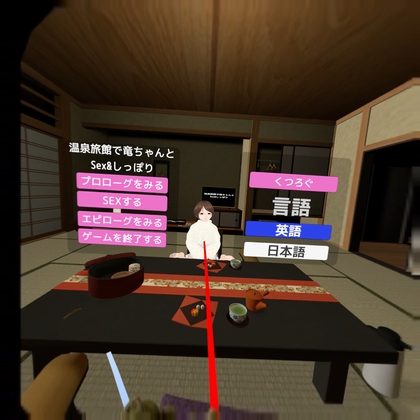 温泉旅行で龍ちゃんとSEX&しっぽりするの By Mosasasa 温泉旅行で龍ちゃんとSEX&しっぽりするの By Mosasasa