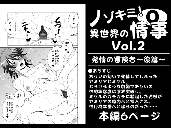 【韓国語版】ノゾキミ!異世界の情事Vol.2【発情の冒険者~後篇~】 By Translators Unite 【韓国語版】ノゾキミ!異世界の情事Vol.2【発情の冒険者~後篇~】 By Translators Unite