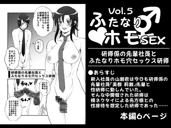 【韓国語版】ふたなりホモSEXVol.5【研修係の先輩社員とふたなりホモ穴セックス研修】 By Translators Unite 【韓国語版】ふたなりホモSEXVol.5【研修係の先輩社員とふたなりホモ穴セックス研修】 By Translators Unite