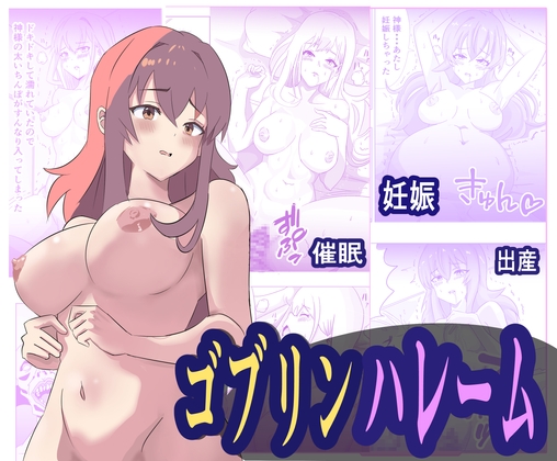 【韓国語版】ゴブリンハレーム By Translators Unite 【韓国語版】ゴブリンハレーム By Translators Unite