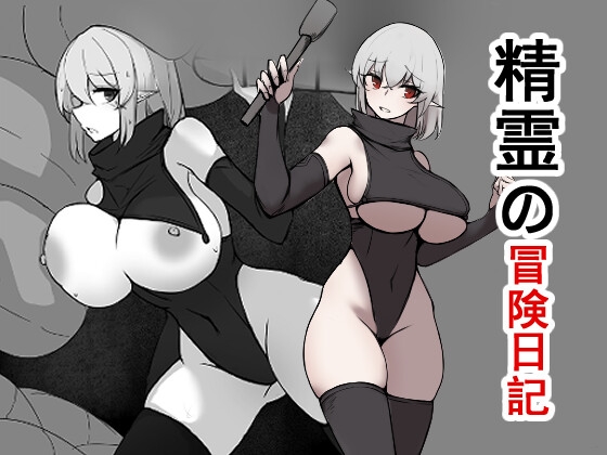 【简体中文版】精灵的冒险日记 By Yuko 【简体中文版】精灵的冒险日记 By Yuko