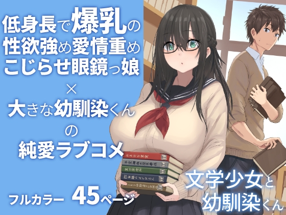 【繁体中文版】文学少女と幼馴染くん By Translators Unite 【繁体中文版】文学少女と幼馴染くん By Translators Unite